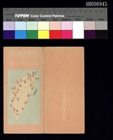 藏品(列車時刻表 (1927.5.1))的圖片